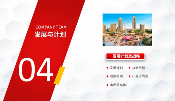 简约楷体商业计划书通用PPT模板