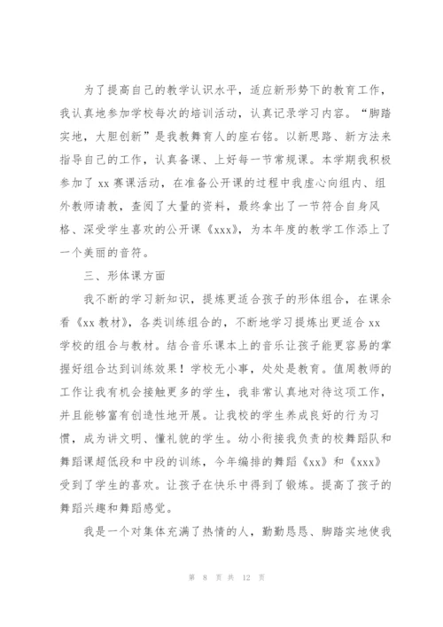 教师年终总结优秀范文五篇.docx