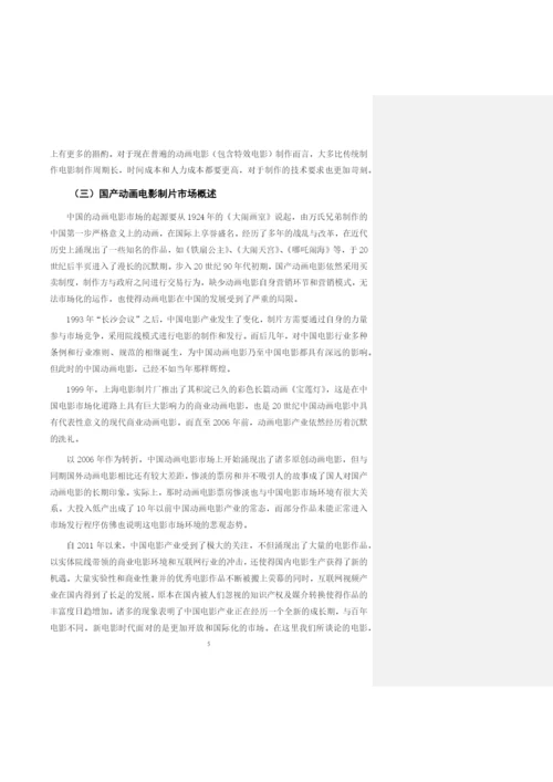 毕业论文初稿18120006 徐普润.docx