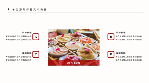 重庆火锅麻辣火锅美食餐饮美味火锅宣传动态PPT