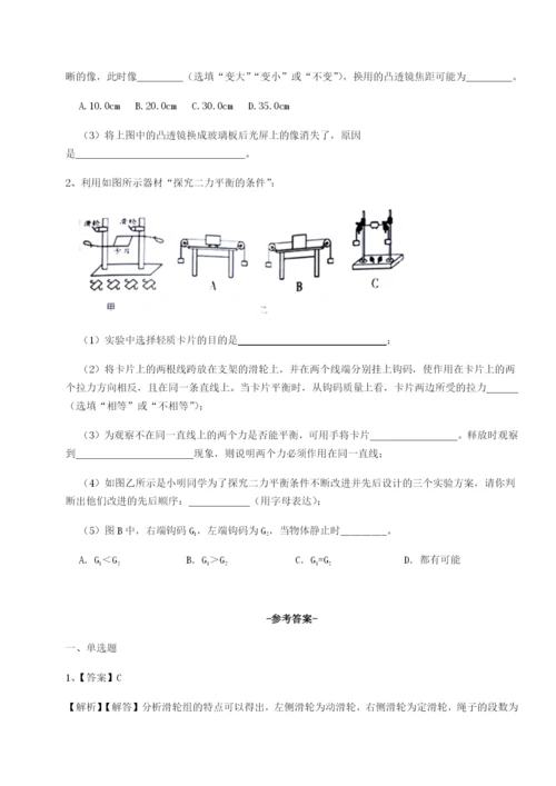 河南周口淮阳第一高级中学物理八年级下册期末考试定向测评试题（详解）.docx