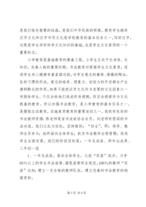 新塬乡杨坪小学义务教育均衡发展情况汇报材料 (4).docx