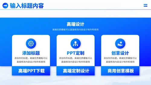 蓝色科技炫酷大气工作汇报年终总结述职答辩晋升报告招商计划书PPT模板