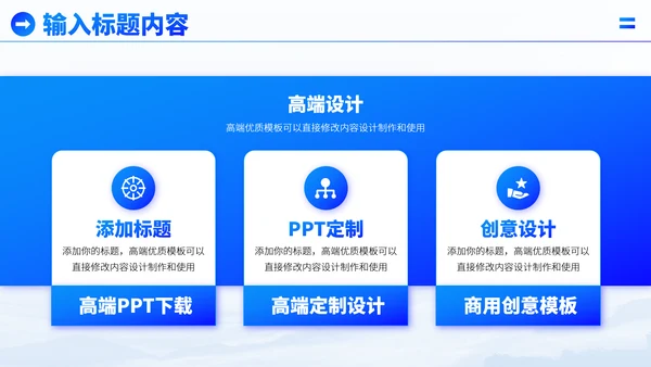 蓝色科技炫酷大气工作汇报年终总结述职答辩晋升报告招商计划书PPT模板
