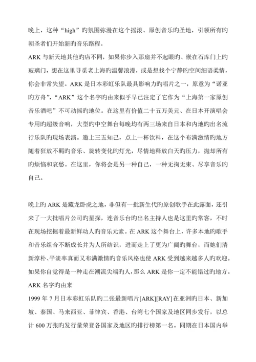 房地产营销专题策划公司专项项目招商专题方案.docx