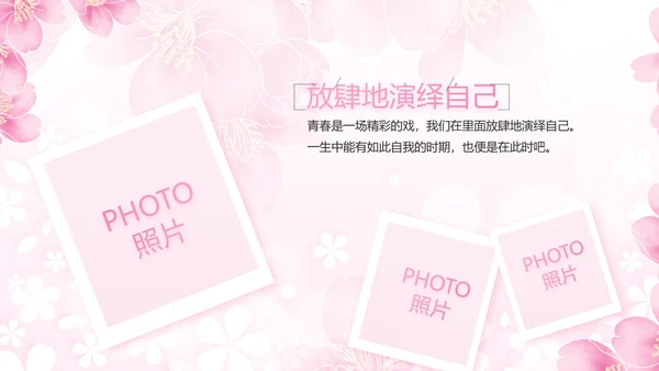 5.12国际护士节活动主题演讲PPT