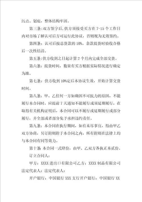艺术品买卖合同范本