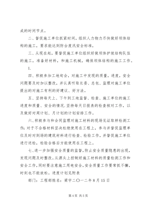 管理区XX年上半年工作总结及下半年工作安排 (5).docx