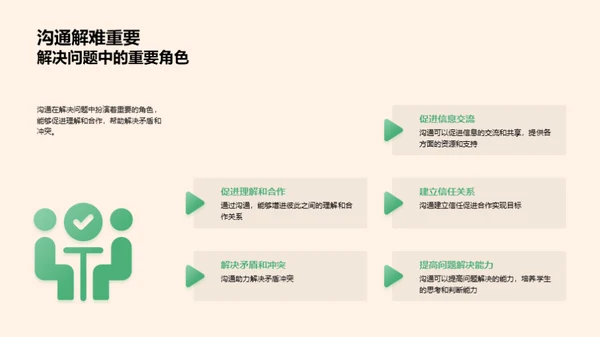 班级文化与学生成长