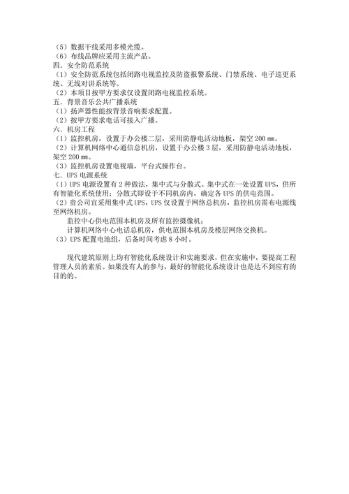 物流智能化系统方案