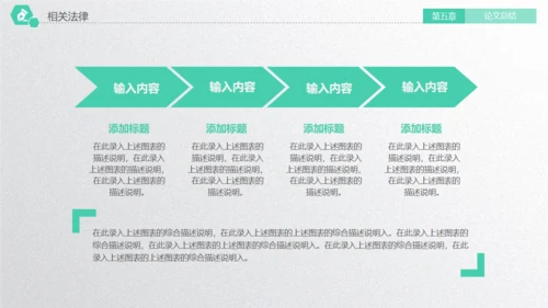 深圳大学毕业论文答辩通用PPT演示模版