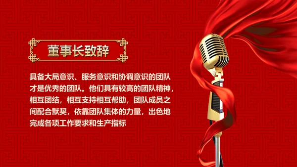 喜庆开门红企业年会颁奖典礼通用PPT模板