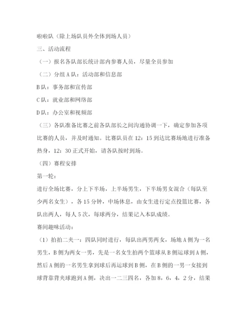 精编之篮球比赛计划书2).docx