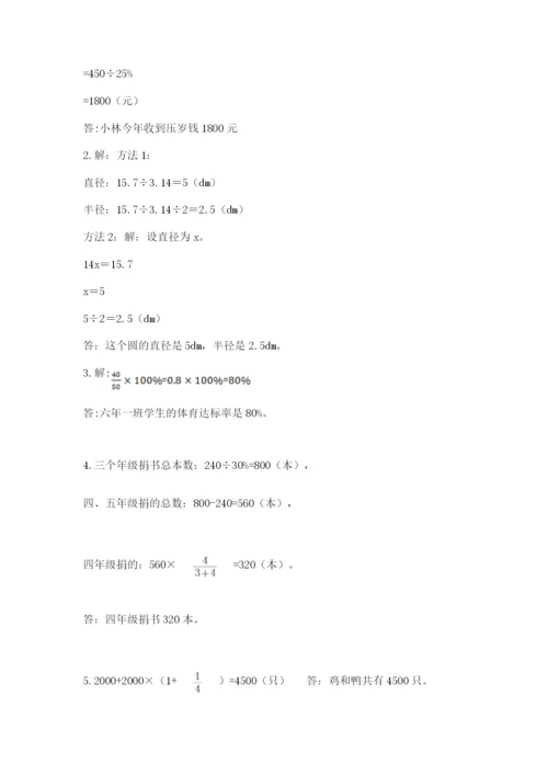 2022六年级上册数学期末测试卷及完整答案【网校专用】.docx