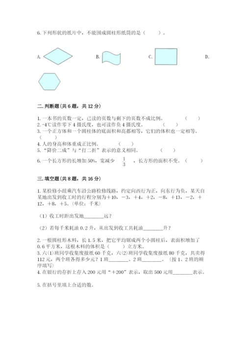 云溪区六年级下册数学期末测试卷带答案.docx