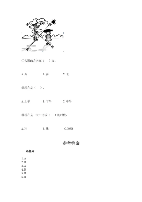 教科版小学二年级上册科学期末测试卷参考答案