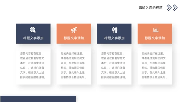蓝色实用简介企业介绍手册PPT模板