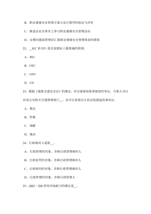 2023年甘肃省上半年安全工程师安全生产法危害及其防护考试试题.docx