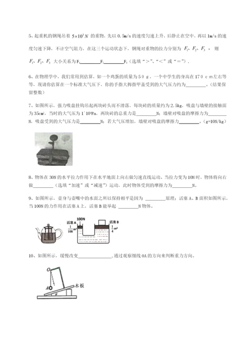 强化训练重庆市九龙坡区物理八年级下册期末考试专题训练B卷（解析版）.docx