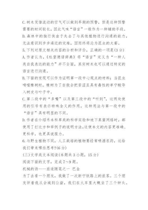 2023年全国甲卷语文高考题.docx