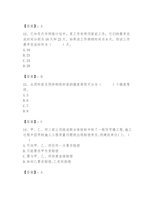 2024年材料员之材料员基础知识题库附完整答案（有一套）.docx