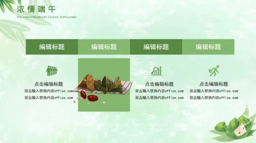 端午文化端午节习俗介绍通用PPT模板