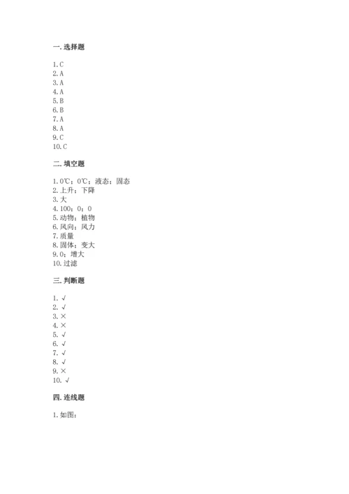 教科版小学三年级上册科学期末测试卷附完整答案（易错题）.docx