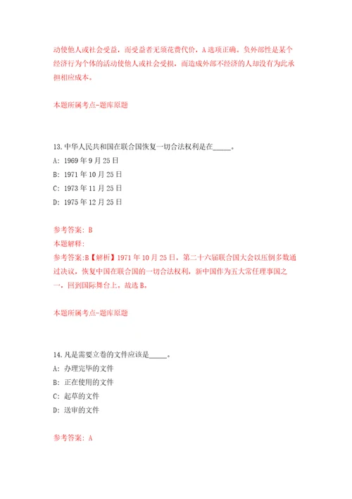 国网江苏省电力有限公司2022年高校毕业生招聘（第一批）强化训练卷（第7版）