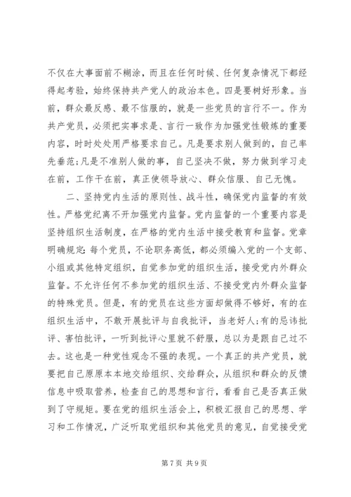 党的组织制度思想汇报范例.docx
