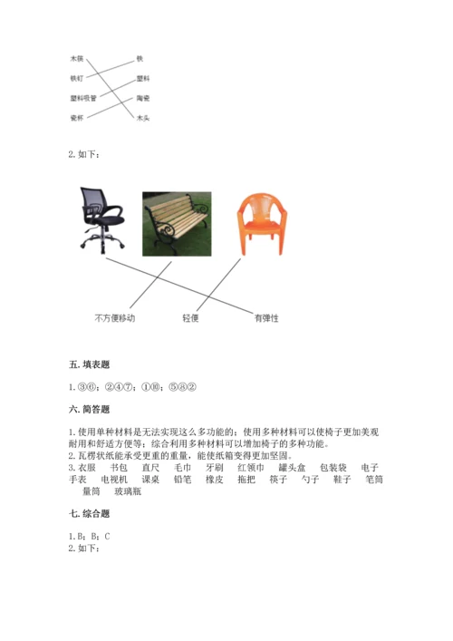 教科版科学二年级上册《期末测试卷》及完整答案.docx