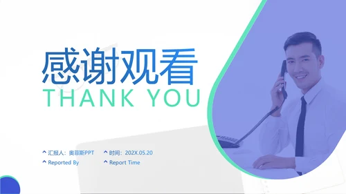 简约风蓝绿房地产行业咨询报告