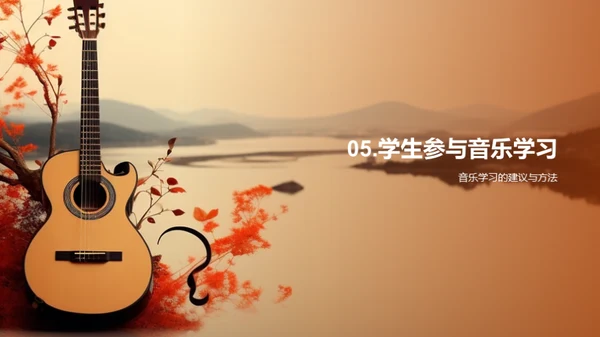 音乐的魅力与影响