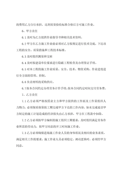 公司部门员工劳务合同格式2022