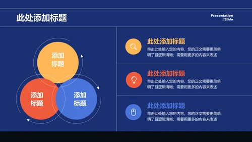 彩色旅行插画策划演示通用演示PPT模板