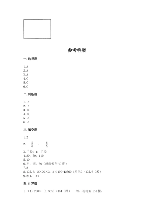 小学六年级上册数学期末测试卷【新题速递】.docx