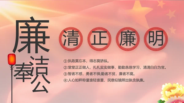 红色大气入党积极分子年终工作总结动态PPT
