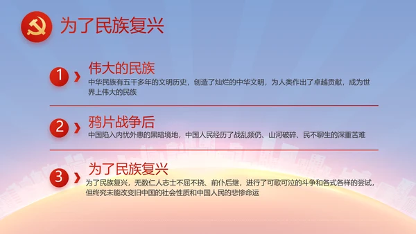 红色大气党建党支部年终述职报告PPT