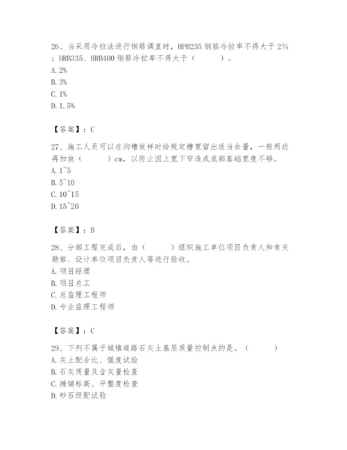 2024年质量员之市政质量专业管理实务题库附参考答案（精练）.docx