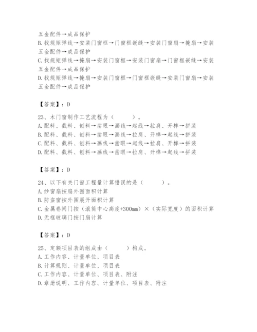 2024年施工员之装修施工基础知识题库及一套参考答案.docx