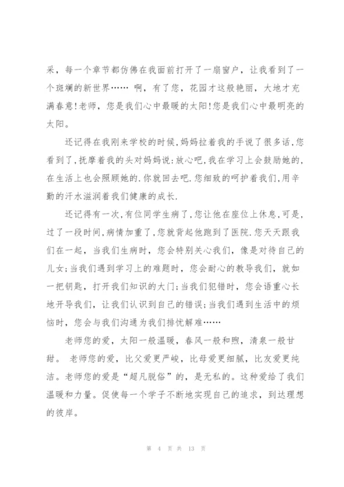 幼儿园小班教师教师节主题演讲稿6篇.docx