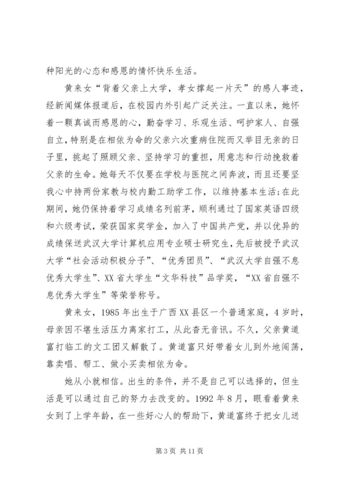 党课小组讨论的内容.docx