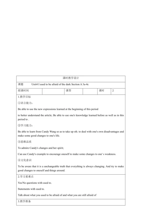 新课改单元整体教学设计人教版九年级Unit 4 I used to be afraid of the