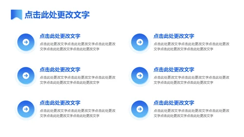 蓝天白云企业年度总结通用PPT报告