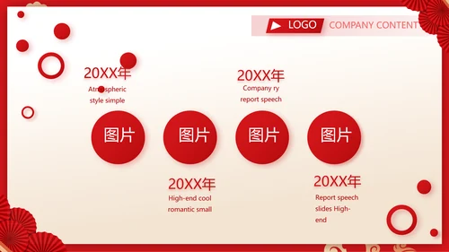 红色剪纸国风年度工作计划动态PPT