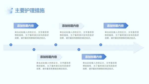 蓝色简约新拟态风医疗病例讨论治疗效果医学报告课件