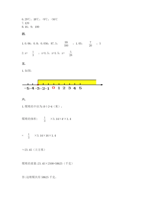 浙江省【小升初】2023年小升初数学试卷精品（达标题）.docx