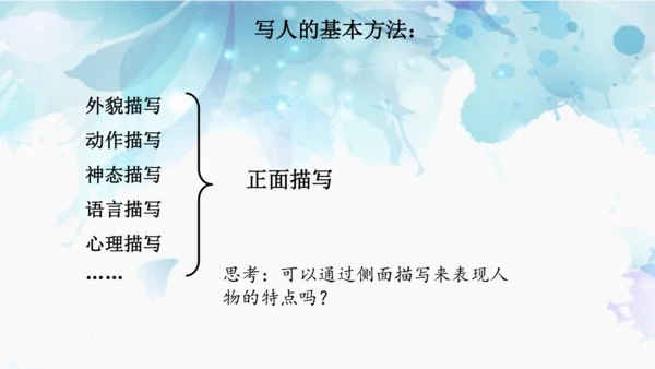 统编版四年级上册语文第五单元  交流平台·初试身手 课件