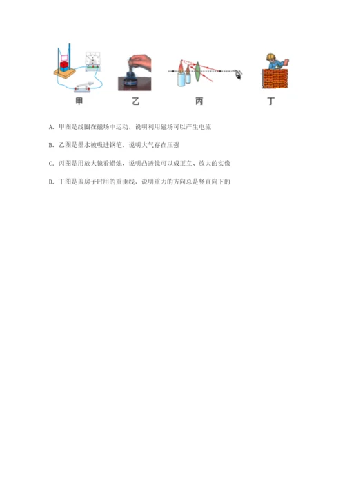 滚动提升练习四川遂宁市第二中学物理八年级下册期末考试同步测试试卷.docx