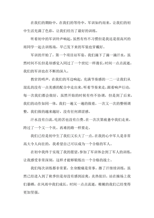 初中入学军训心得体会(14篇)（一）.docx
