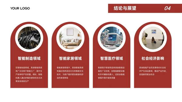 红白色简约风文献汇报PPT模板